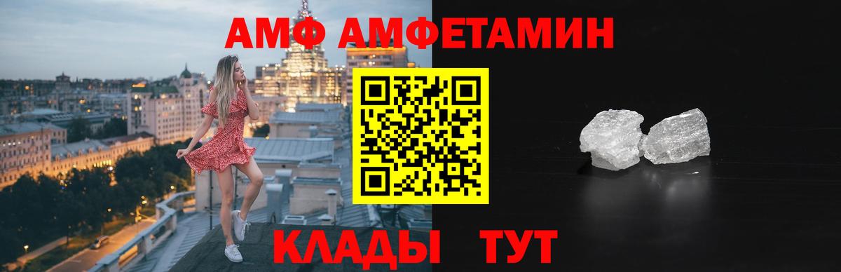 АМФ VHQ Можайск