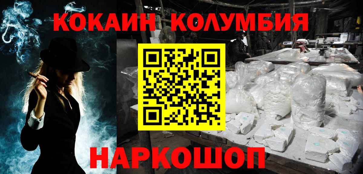 хочу наркоту  COCAIN 98%  Вход с VPN  COCAIN Колумбийский  Можайск  КОКАИН 