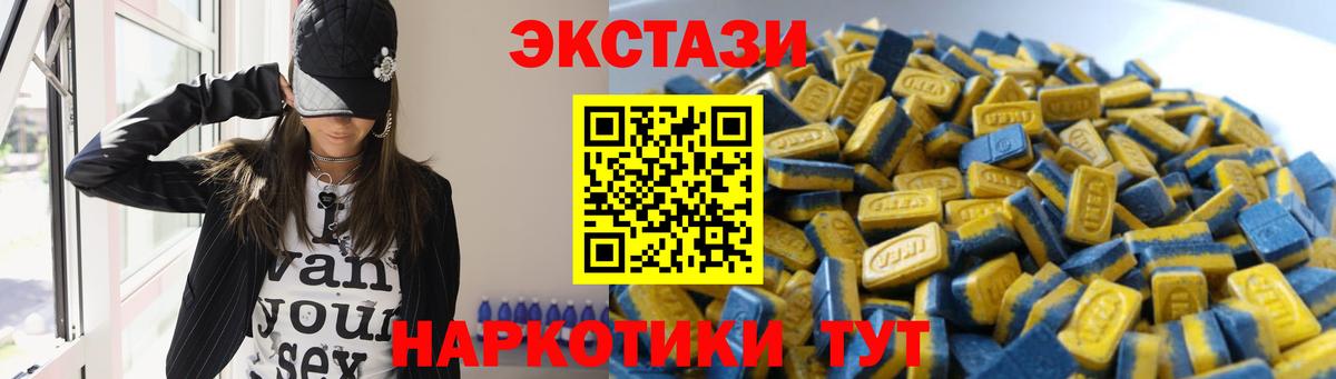 Экстази DUBAI  Вход с VPN  ЭКСТАЗИ  Можайск 