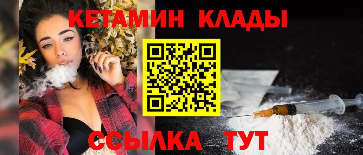 Кетамин ketamine  КЕТАМИН VHQ  Вход с VPN  Можайск 