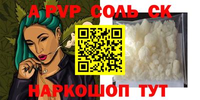 дживик Ставрополь