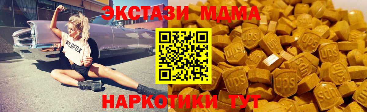 MDMA молли  Вход с VPN  Можайск 
