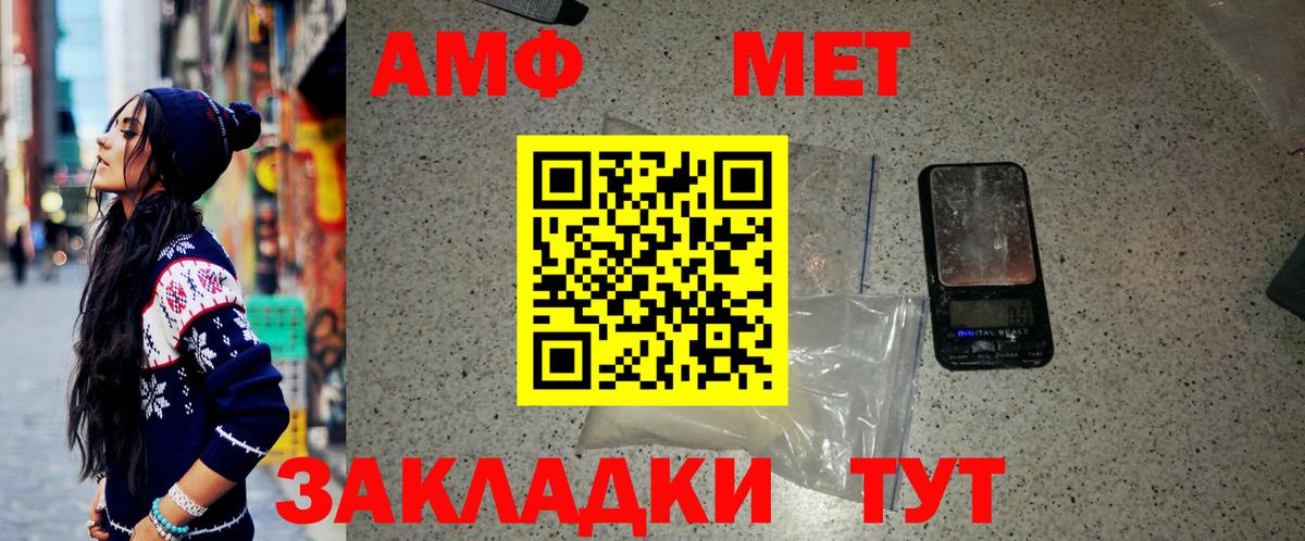 МЕТАМФЕТАМИН витя Можайск