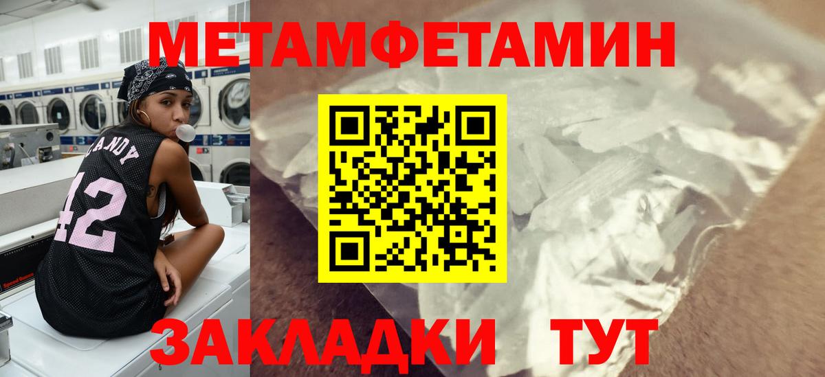 Первитин пудра  Вход с VPN  Можайск 