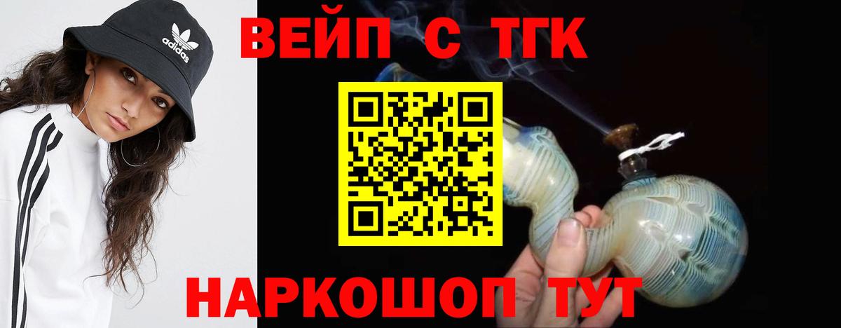 Дистиллят ТГК жижа Можайск