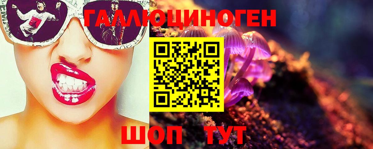 Галлюциногенные грибы Magic Shrooms Можайск
